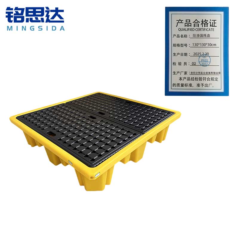 铭思达防渗漏托盘130*130*30cm个高清大图