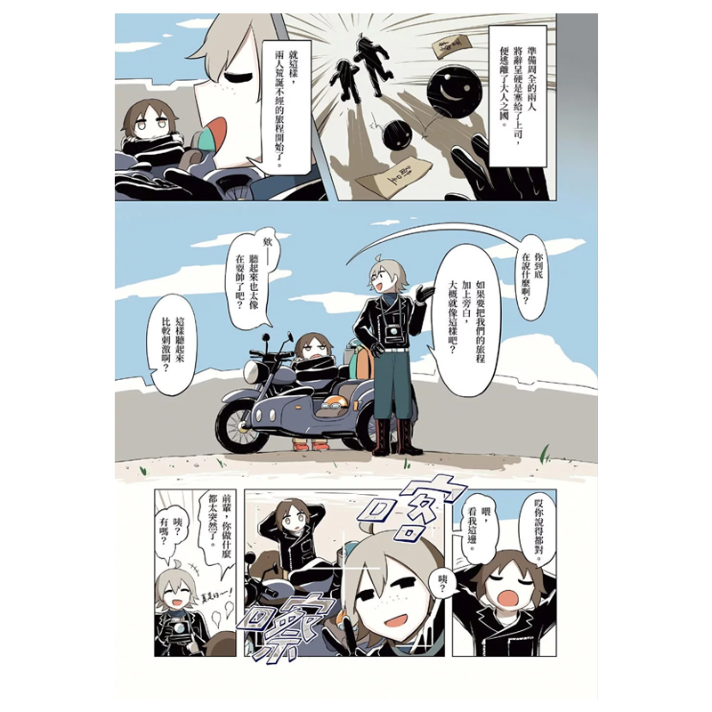 [正版] 漫画书 徬徨:人生冒险家アボガド6全新画集!繁体中文版 平装本 拓特原版高清大图