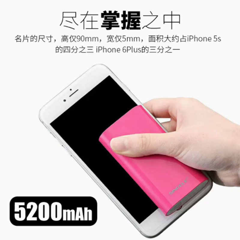 慈慈 小巧迷你mini可爱便携超薄充电宝 5200mAh 枚红色