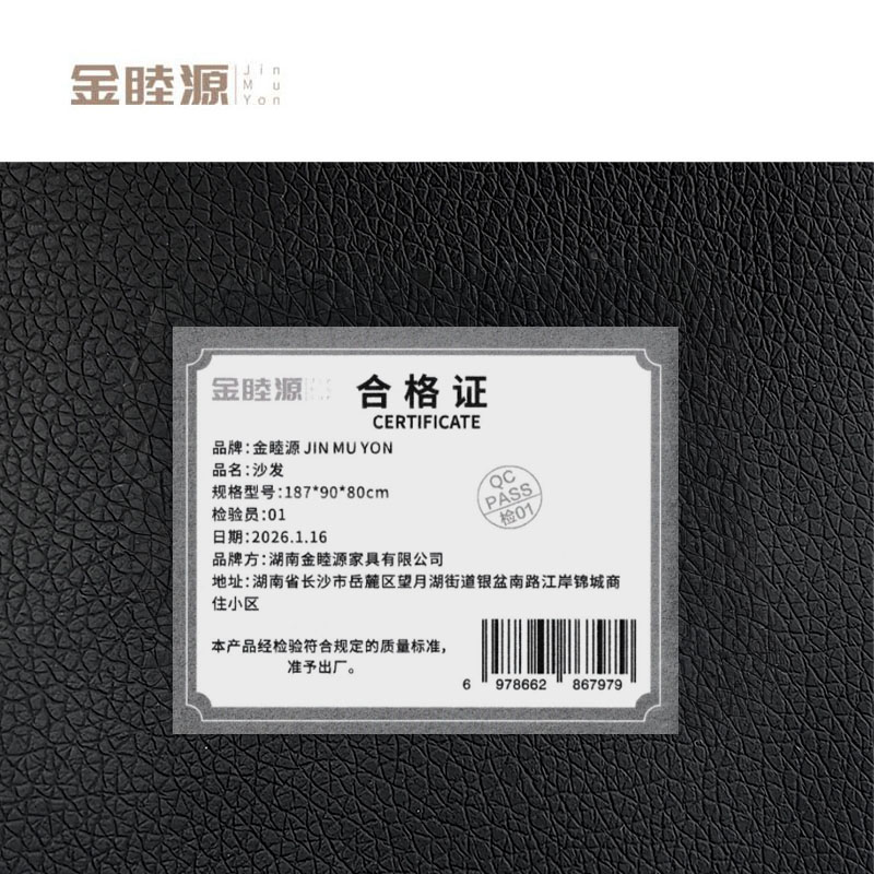 金睦源 JIN MU YON 沙发 187*90*80cm张高清大图