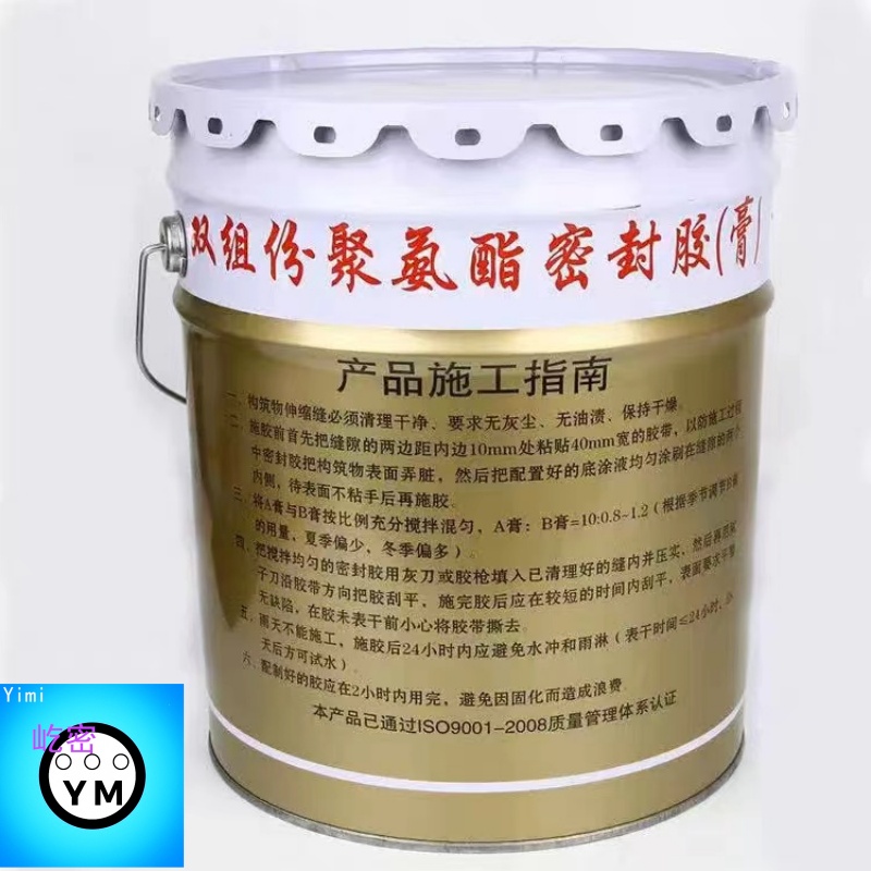 屹密聚硫橡胶4P