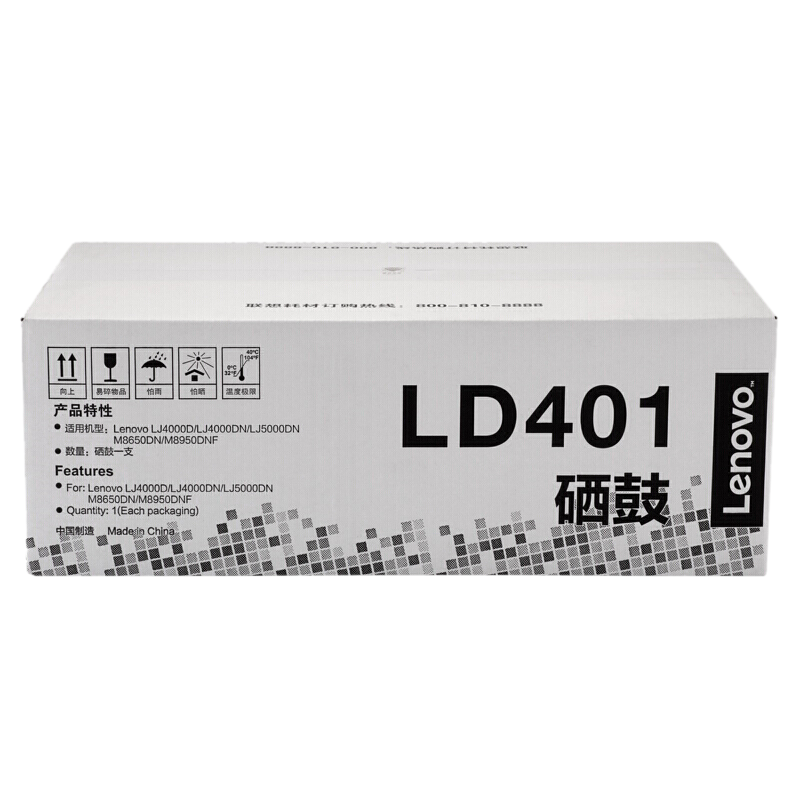 联想(Lenovo)原装墨粉盒LT401硒鼓LD401适用4000D/5000/8650/8950 LD401硒鼓