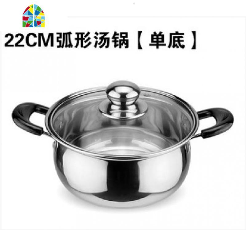 不锈钢奶锅蒸煮带把热牛奶锅家用小锅泡面小汤锅婴儿辅食锅熬米粥 FENGHOU 22CM弧形汤锅-DIC