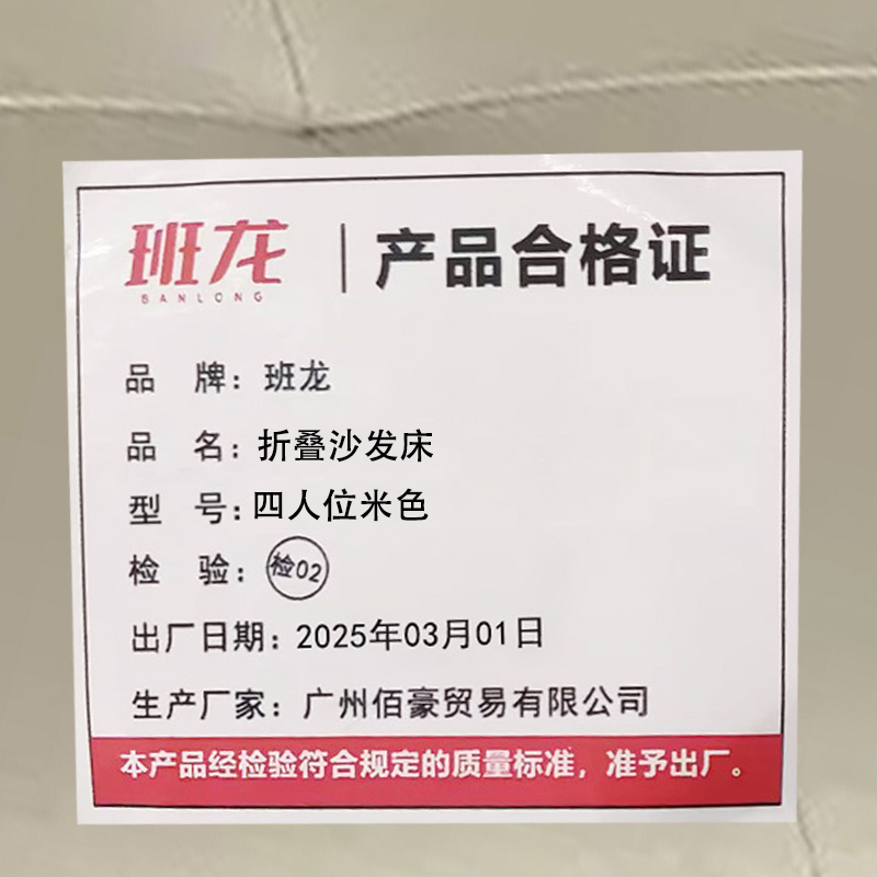 班龙折叠沙发床四人位米色张高清大图