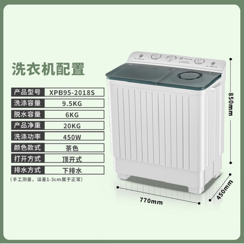 扬子集团(YANGZI)半自动洗衣机家用10KG大容量双桶筒双缸杠老式小型宿舍租房/10公斤升级款 蓝光净衣高清大图