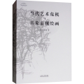 当代艺术危机与具象表现绘画