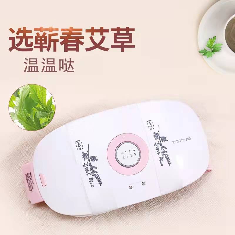 攀高PANGA0 暖宫宝PG-2507 护腰带按摩艾灸宫寒热敷袋艾草包按摩仪