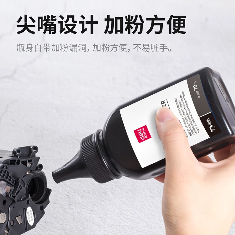 得力 D-F388A 碳粉 黑色 瓶高清大图