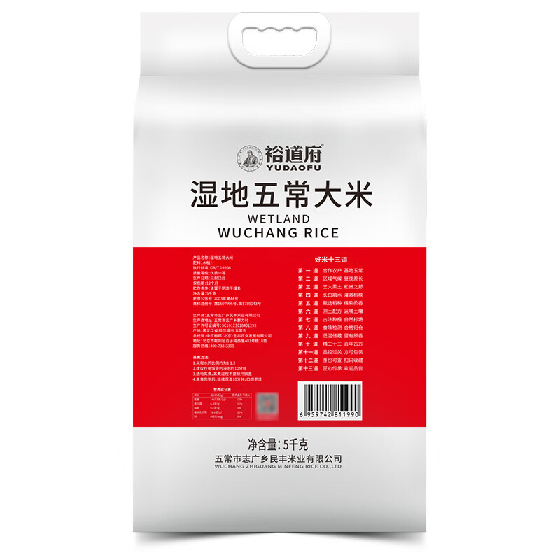 裕道府-湿地 五常大米5kg高清大图