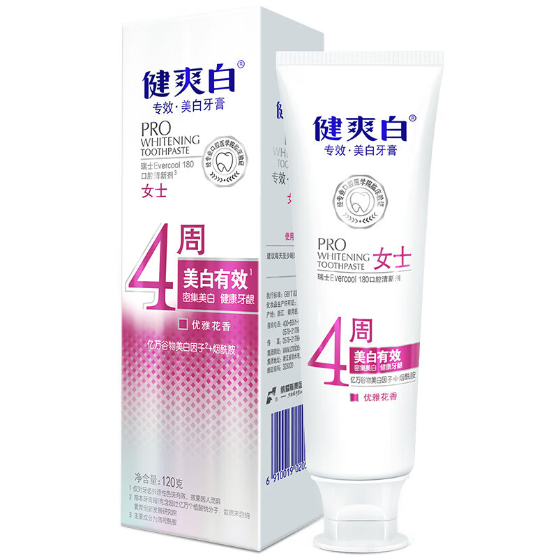 健爽白 专效美白牙膏(女士)120g