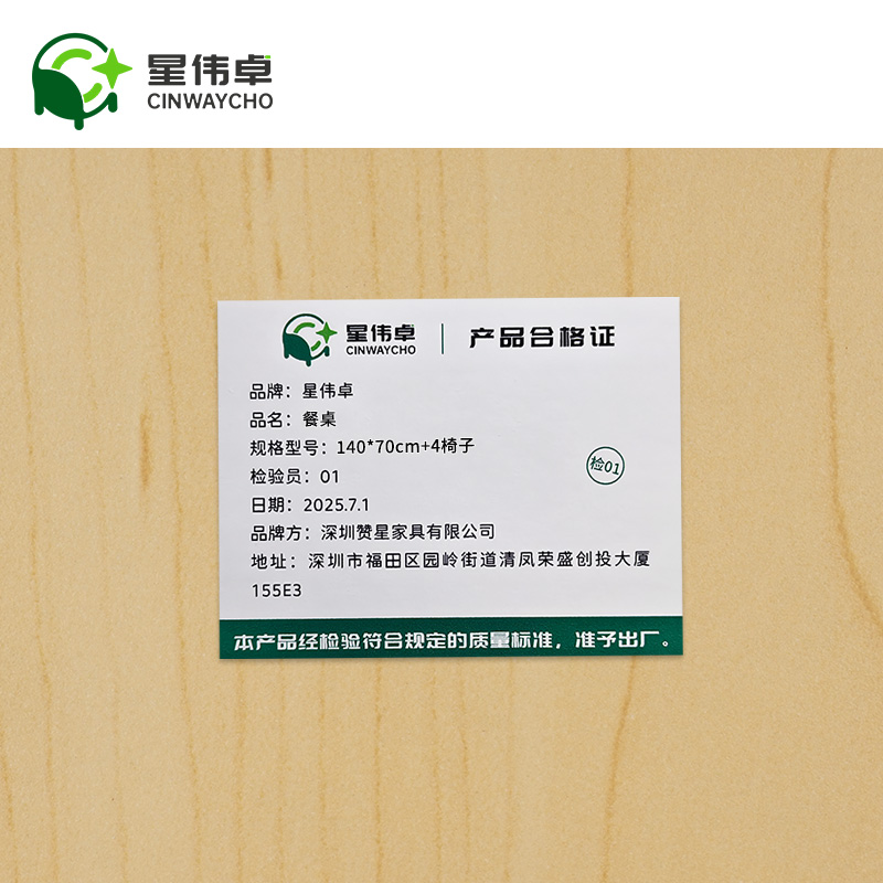 星伟卓 餐桌 140*70cm+4椅子套高清大图