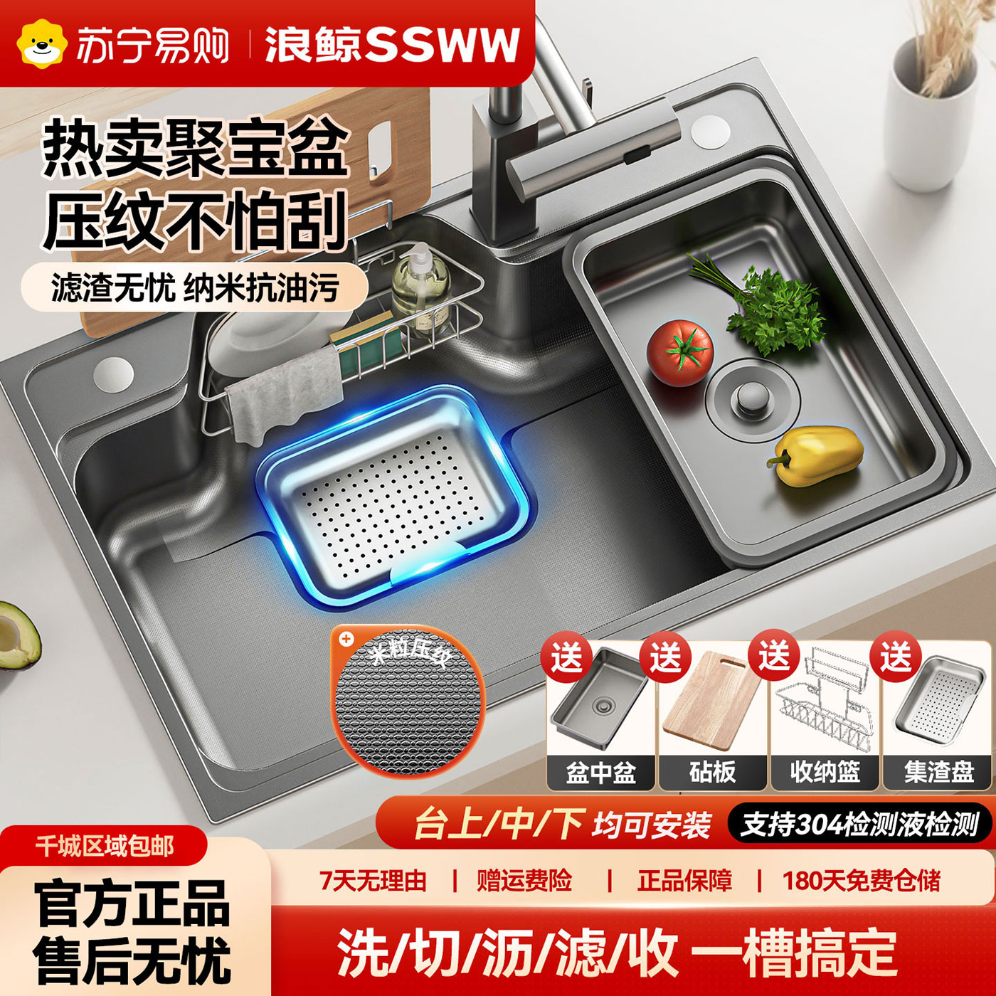 浪鲸(ssww)厨房水槽大单槽聚宝盆不锈钢日式多功能洗菜盆一体盆纳米雨点压纹
