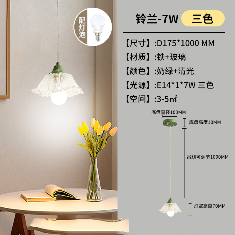 雷士照明吧台小吊灯EDNS9971 铃兰-配7W三色光源【1只装】