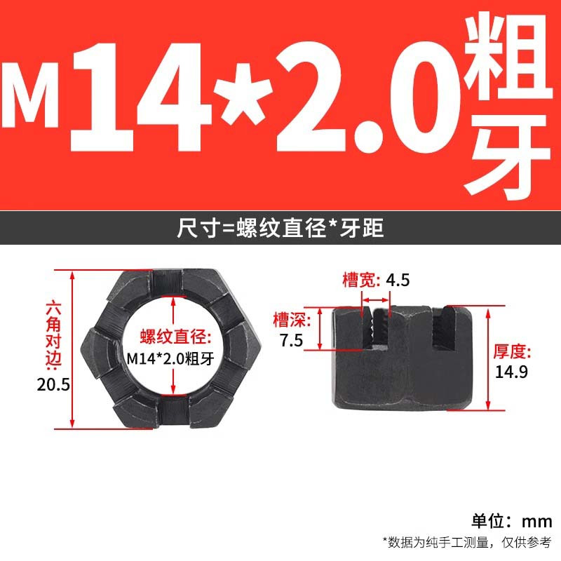 迦毅开槽螺母M14个