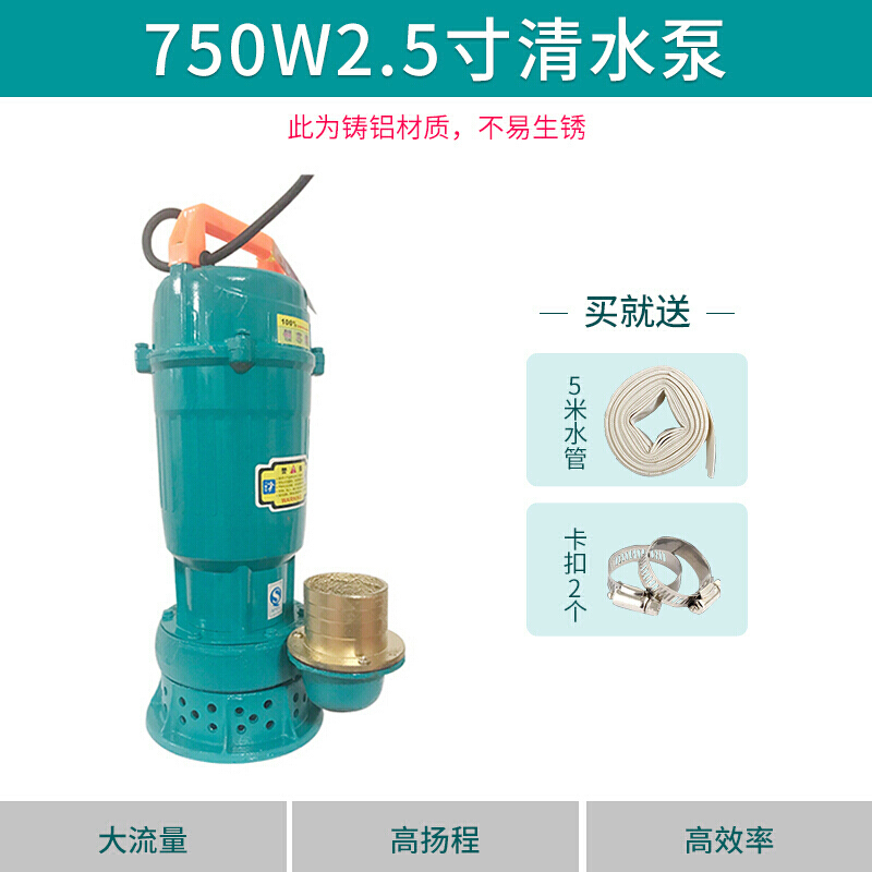 BONJEAN潜水泵家用220污水泵小型化粪池抽粪抽水泵井水自吸抽水机高扬程 750w2.5寸清水泵高清大图