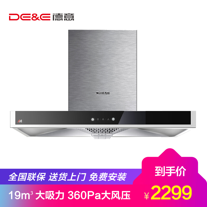 德意(DE&E)油烟机CXW-200-851D欧式抽油烟机触控式19立方大吸力吸油烟机触控式德意油烟机抽烟机高清大图