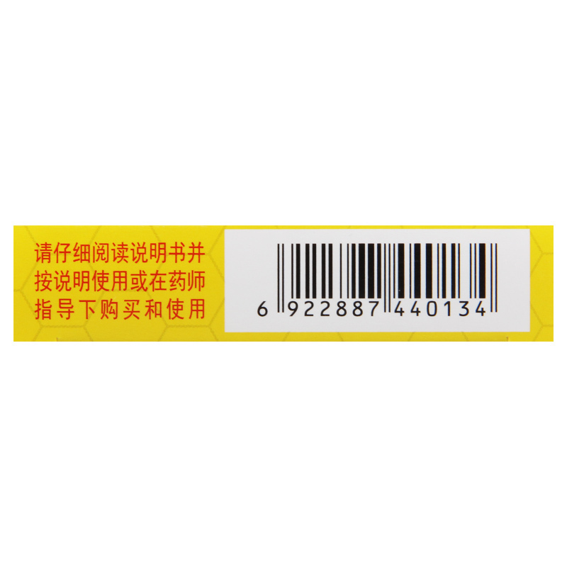 紫竹蜂胶口腔膜20片清热止痛复发性口疮