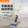 苏泊尔（SUPOR）ZMD安心系列洗地机全自动无线扫地机WV-W83D
