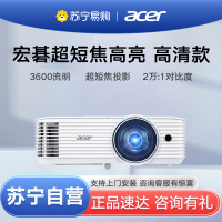 Acer宏碁S1386WH超短焦投影仪短近距离办公工程剧本杀融合高清商用议室培训商务宏基投影机套餐四