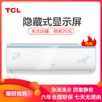 TCL 空调 1.5匹 空调挂机 定频 冷暖 3级能效 家用 挂壁空调 快速冷暖 自动清洁 KFRd-35GW/FD13