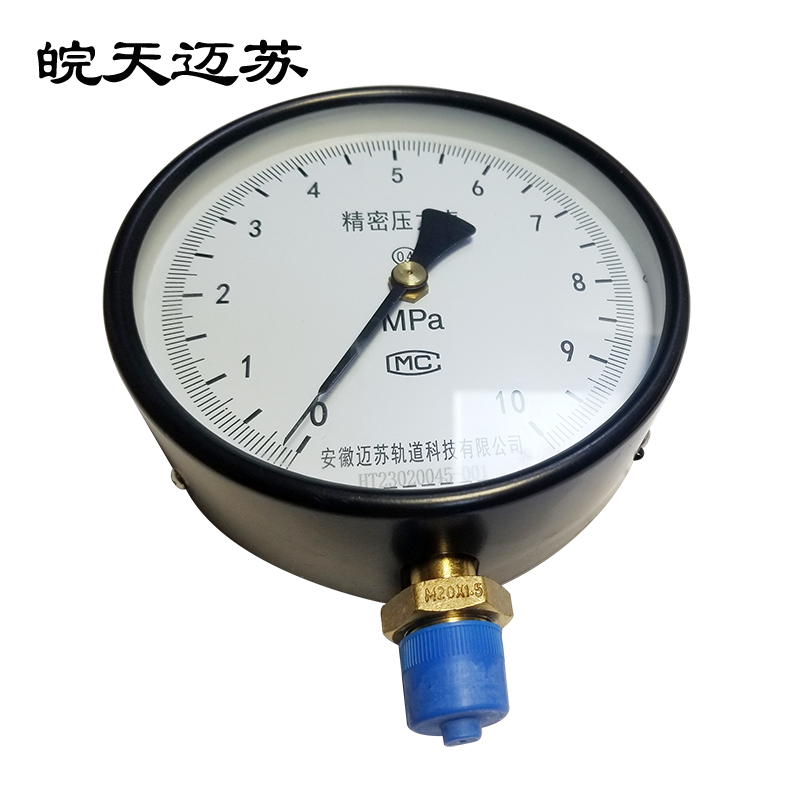 皖天迈苏YB-150精密压力表