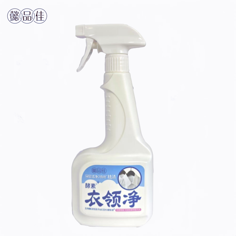 懿品佳酵素衣领净YPJ-RH002高清大图