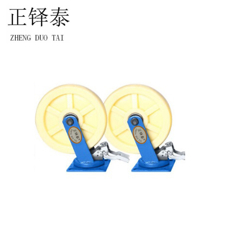 正铎泰 全尼龙重型刹车万向轮10寸250mm/个