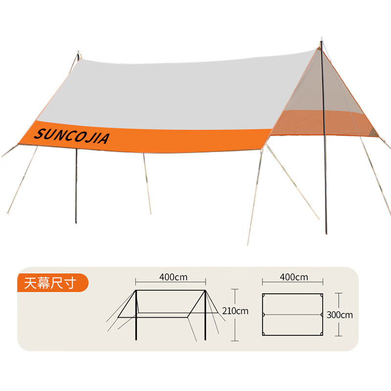 尚烤佳(Suncojia)户外公园 露营双层防晒防雨天幕免搭速开自动帐篷天幕(云影橙光)高清大图