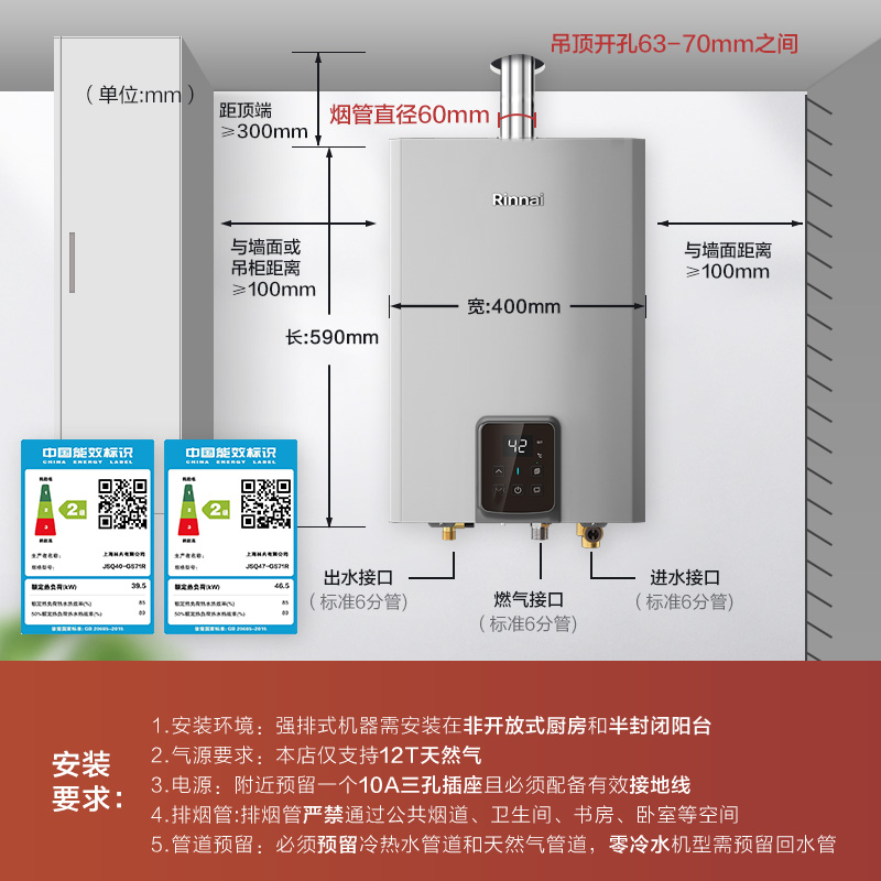 林内(Rinnai)[新款小蛮腰]零冷水燃气热水器即开即热ECO节能变频恒温天然气 24L [RUS-24GS71R]高清大图