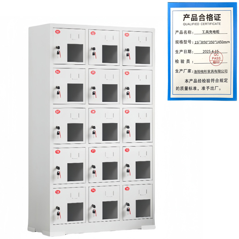 攸形工具充电柜15门850*350*1450mm台高清大图