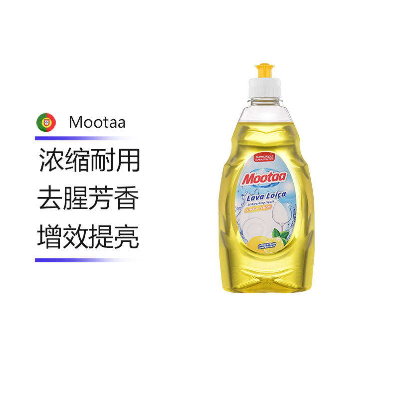 膜太(MOOTAA) 欧洲原装进口高效超浓缩不伤手洗洁精洗碗液分解油腻 500毫升 柠檬味