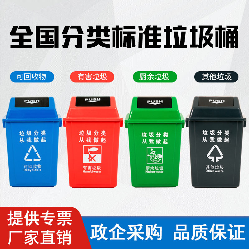 创世人 摇盖分类垃圾桶带盖家用翻盖商用垃圾箱户外环保环卫垃圾桶厨房120L