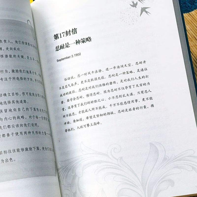 [正版]洛克菲勒写给孩子的38封信 书排行榜 教子枕边书成长教育家教技巧方法家庭教育 人生正能量成功励志学
