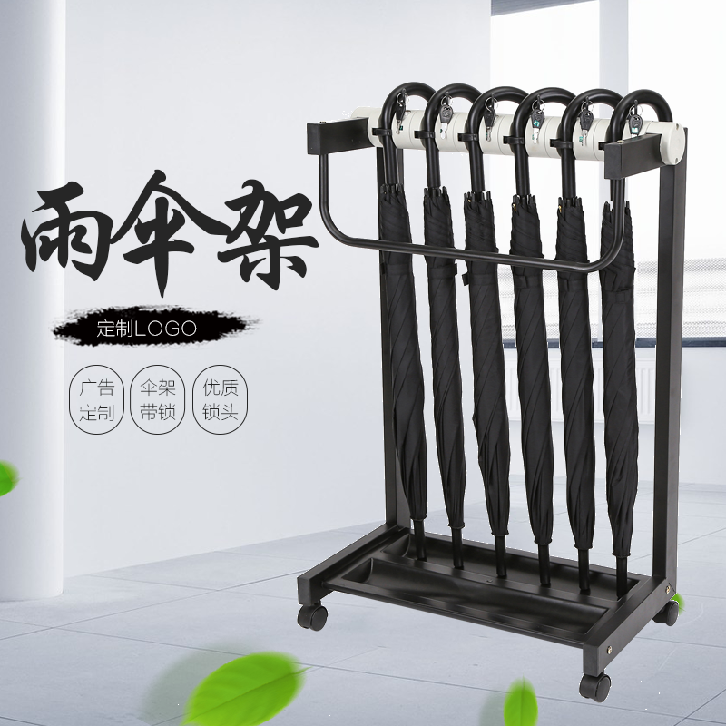 雨伞架闪电客酒店学校大堂教室挂伞架多功能商用不锈钢带锁创意雨伞