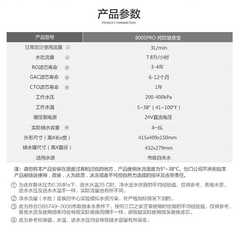 怡口(ECOWATER)厨下式直饮净水器800SPRO反渗透净水机 低废水3L大流量 内置增压
