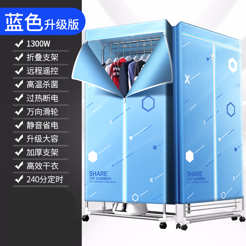 折叠烘干机纳丽雅家用小型速干衣可烘被子宿舍学生抖音同款衣服烘干器 升级版-天空蓝[可折叠可遥控]