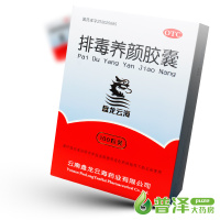 100粒/盒】盘龙云海 排毒养颜胶囊 100粒 益气活血 通便排毒 润肠通便秘 活血祛去色斑