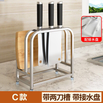 不锈钢砧板架刀架厨房用品切菜板架子座大案板架菜墩粘板架家用 敬平 C款砧板刀架（带接水盘）