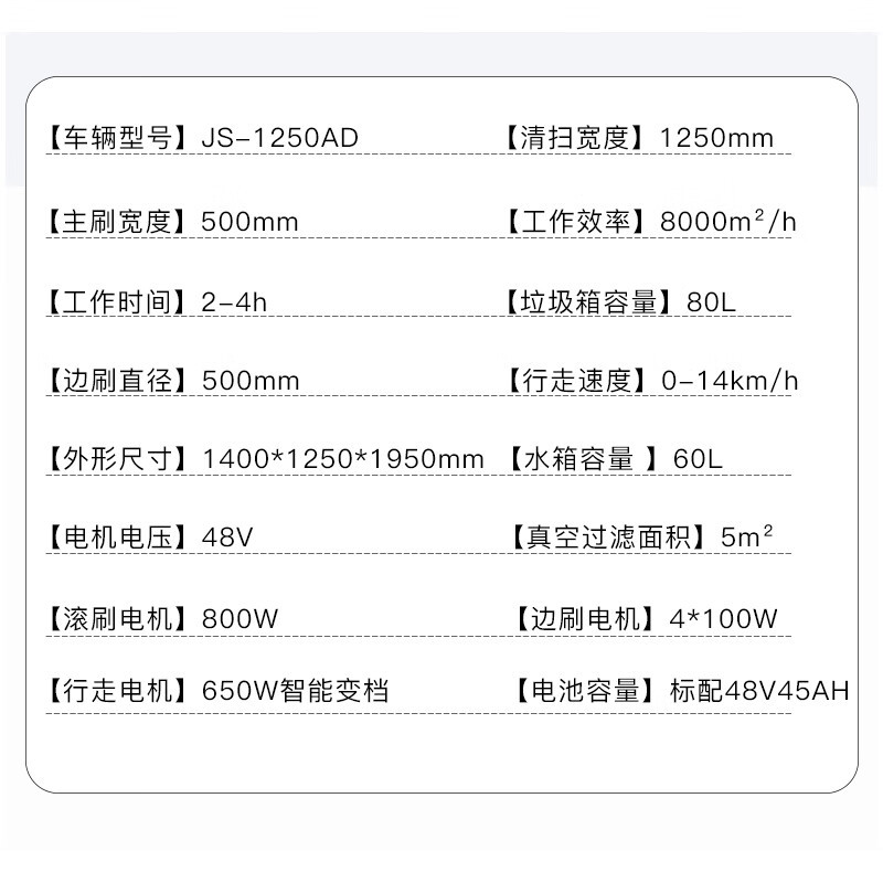 京世嘉 驾驶式工业电动扫路车 JS-1250AD 灰色 BDZSSC高清大图