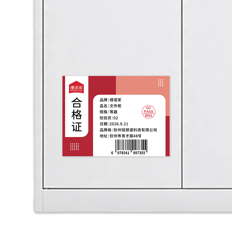 缦诺家 办公文件柜 等器 个高清大图