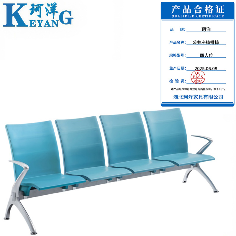 珂洋 公共座椅排椅 四人位 张高清大图
