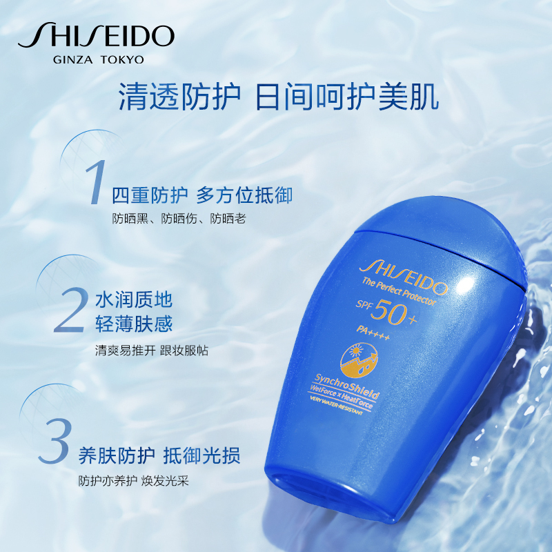 资生堂 新艳阳夏臻效水动力防晒乳(浴前SPF50+,浴后SPF50+;PA++++) 50mL