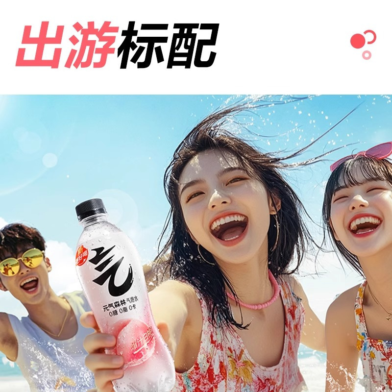 元气森林无糖气泡水饮料夏黑葡萄味480mL*5瓶夏季饮品凉爽舒适