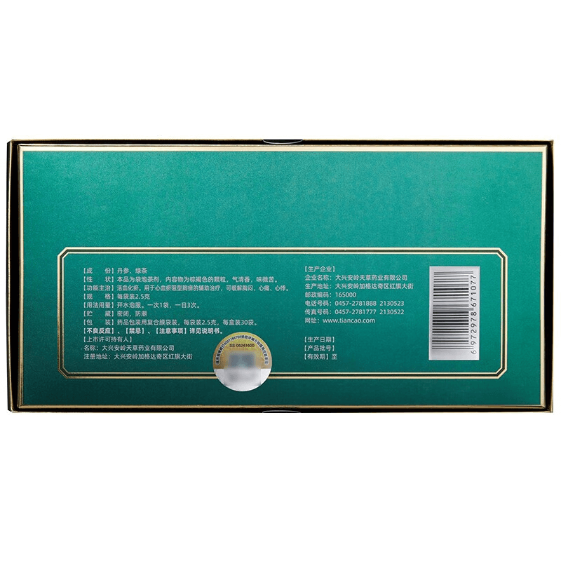 天草 丹参保心茶 2.5g*30袋/盒活血化瘀心血瘀阻型胸痹的辅助治疗可缓解胸闷心痛、心悸心脑血管疾病官方旗舰店正品