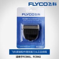 飞科(FLYCO) 电动理发器 FC5902+原装刀头组合 成人儿童电推剪 充插两用 液晶电量显示宝宝儿童剃头刀