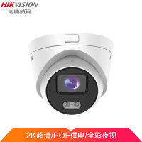 网络监控摄像头 400万POE摄像头 3347WD-L 4MM