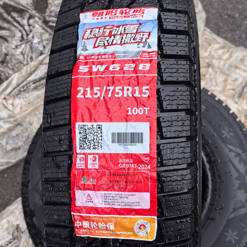 朝阳 雪地胎215/75R15 条高清大图