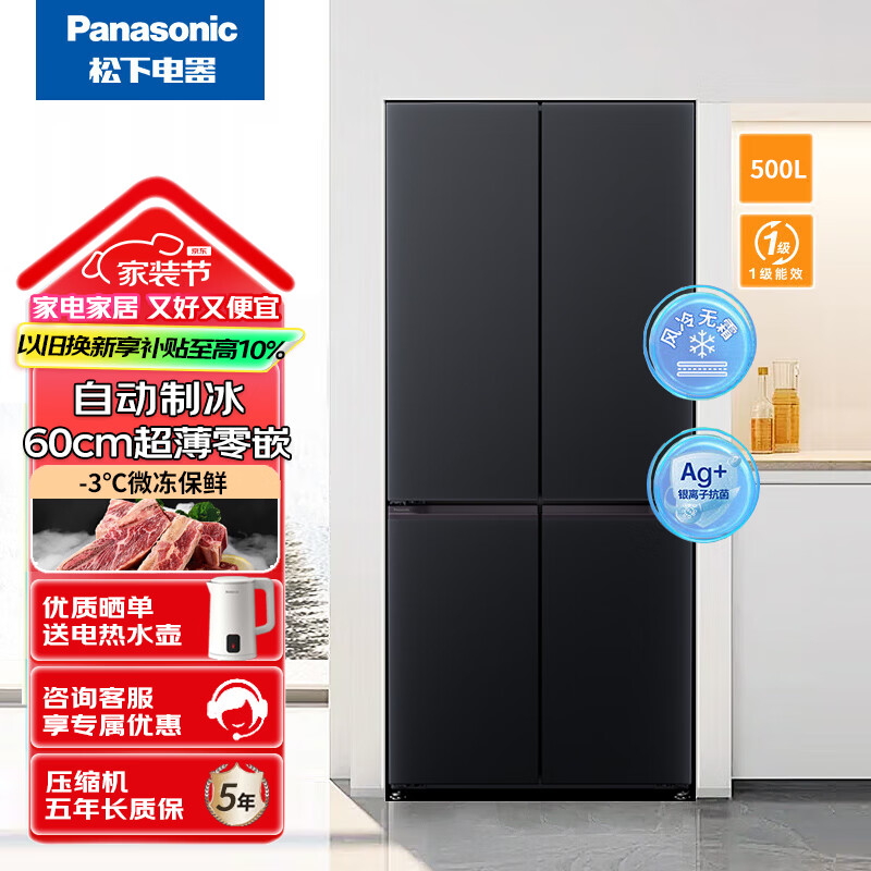 松下 XD50C5B-S Xtra蔓越莓2.0十字门500L冰箱四开门家用超薄零嵌入自动制冰一级能效高清大图