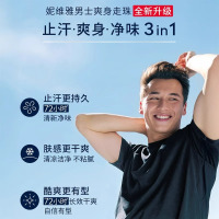 妮维雅NIVEA走珠止汗露 男士海洋酷爽12ml*2瓶 长效爽身抑汗