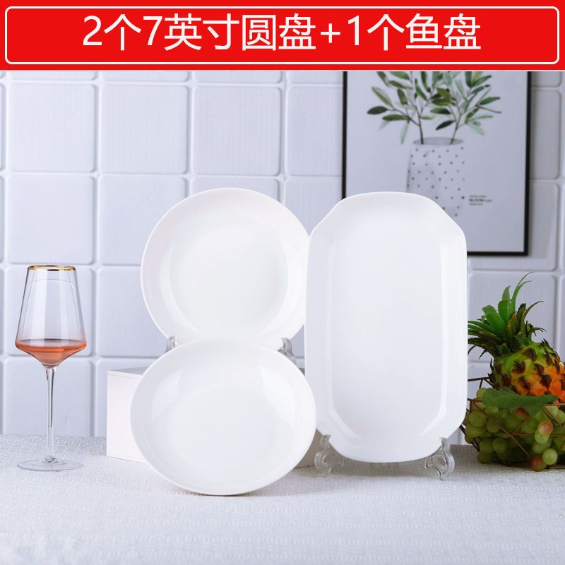 盘子家用鱼盘子创意新款碗套装景德镇陶瓷菜盘汤碗泡面碗|纯白 1个汤古+1个鱼盘+1个大勺